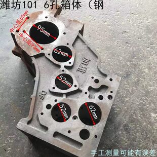 农用手扶拖拉机配件潍坊101 6孔箱体 行走箱壳体 变速箱