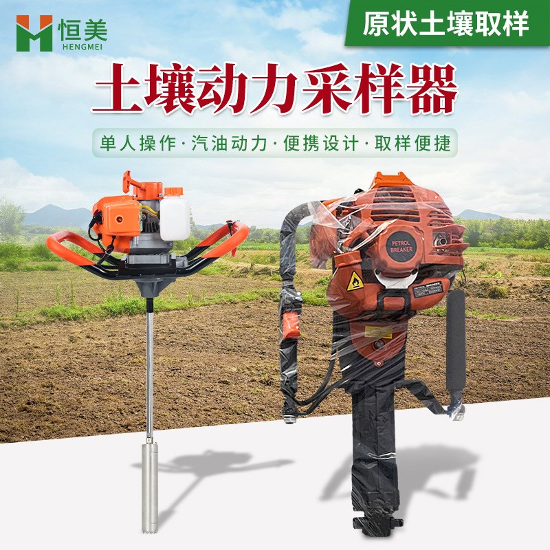 土壤采样器汽油动力土壤取样器便携式地质勘察专用电动取土钻机