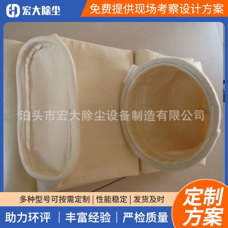 厂家可定 制 130*2450高温芳纶除尘布袋  美塔斯除尘器滤袋