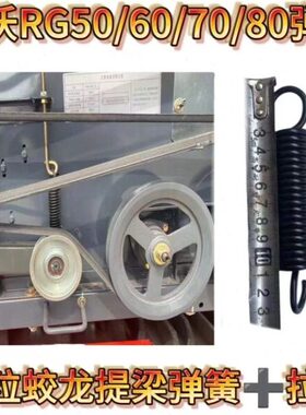 雷沃RG50/60/70/80收割机配件通用型加厚新款籽粒提粮搅龙弹簧
