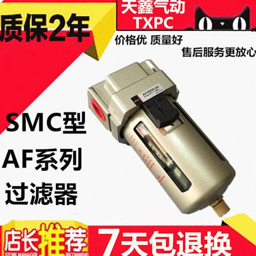 空气过滤器AF2000-02 AF3000-03 AF4000-04过滤器气源处理器
