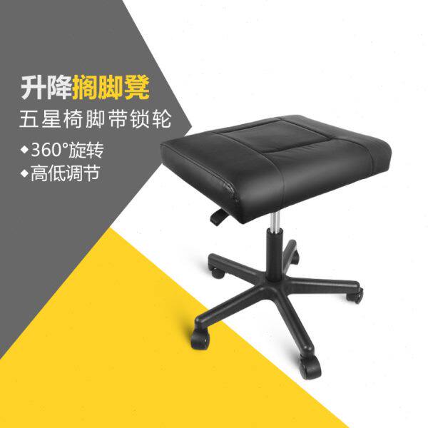沙发午休搭脚凳翘搁脚凳脚踏美甲凳脚踏垫脚凳可升降锁轮放腿