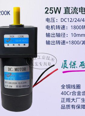 25W 直流有刷 DC24V 12V 48V 06S3GN+3GN60~200K松岗齿轮减速电机