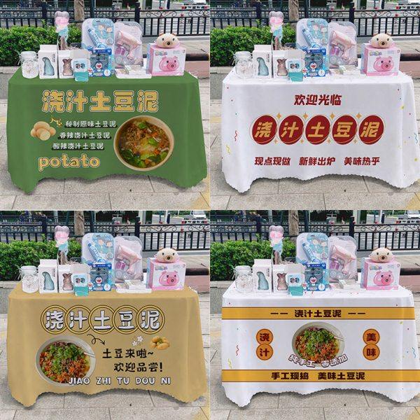 浇汁土豆泥摆摊桌布夜市街边推车网红小吃装饰广告布招牌展示台布,居家布艺,挂毯/壁毯,淘宝优惠券,粉丝福利购,淘宝优惠卷