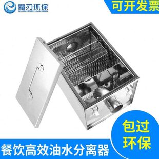 不锈钢油水分离器商用餐饮酒店厨房饭店污水处理器地埋隔油池