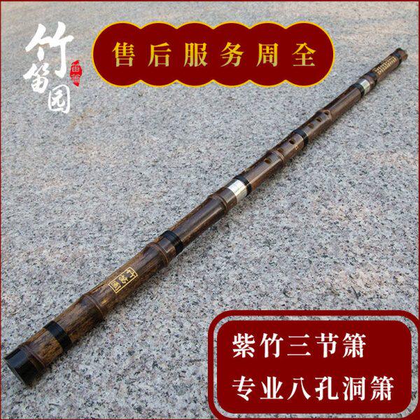 三节箫接铜紫竹纯正老料手工制作洞箫乐器GF调八孔箫专业演奏考级