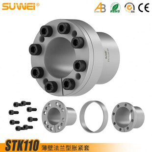 STK110涨紧套Z11胀套EUX01胀紧联结套KTR250涨套TLK110免键轴套
