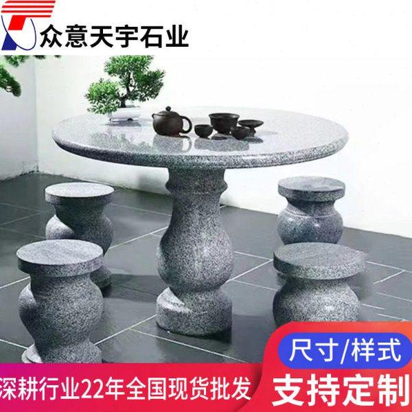 中式户外芝麻灰石桌石凳公园别墅家用花岗岩石头桌凳凉亭石制桌子,家居饰品,石雕,淘宝优惠券,粉丝福利购,淘宝优惠卷