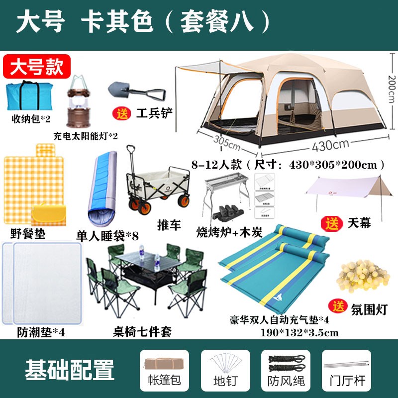 ll帐篷户外野营两室一厅露营双层防雨加厚便携式空间大别墅装