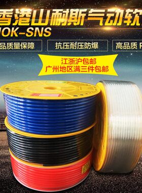 PU8*5山耐斯气管空压机 气动软管外径8MM /12*8/10*6.5/6*4/4*2.5