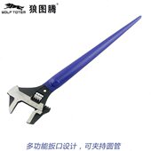 40mm大开口扳手 尖尾活扳手 多功能活动扳手 活口管钳扳手