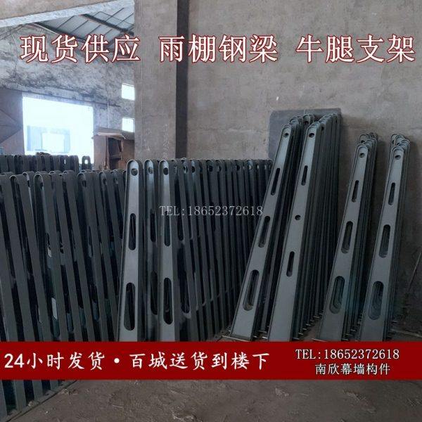 玻璃雨棚钢梁牛腿钢架支架挑梁工型碳钢材质钢结构现货定制包邮,基础建材,玻璃抓,淘宝优惠券,粉丝福利购,淘宝优惠卷