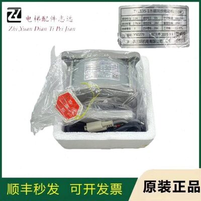 电梯配件 TYC135-1永磁同步电动机 易升门电机 马达TYC135-1 全新