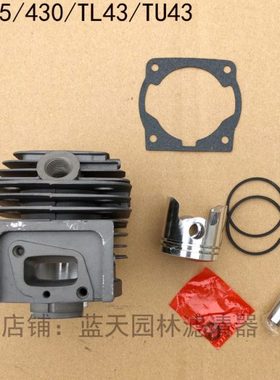 40-5/430/TL43/TU43割草机打草机气缸活塞总成