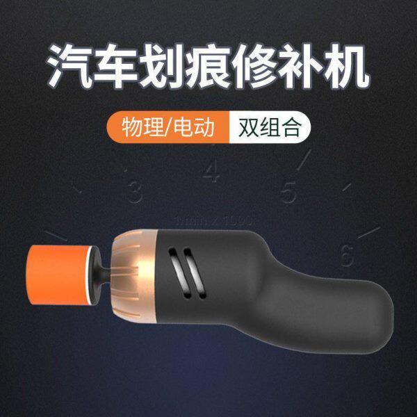 汽车划痕修复抛光机 二代可调速打蜡机车身美容划痕祛除器