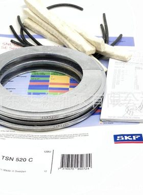 轴承座密封圈 TSN 519 520 522 524 526 528 A G L C 油封