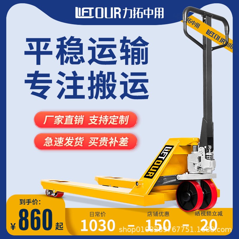 加强型手动叉车液压车搬运车地牛叉车手动推拉升降液压车2吨3吨