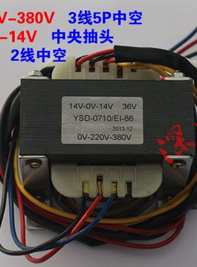 双电源压电焊机ZX7315B控制变压器0-220-380V输入双14V-0-14V输出
