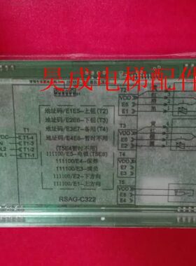 安迪斯电梯外呼显示板RS500-RSG-C322 电压30V 全新原装现货