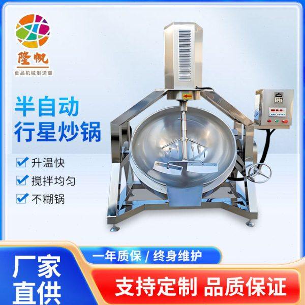 火锅炒料熬酱机馅料翻炒面粉肉酱奶豆腐臊子面炒酥油茶搅拌锅炒锅,清洗/食品/商业设备,汤炉/夹层锅/熬煮锅/漂烫锅,淘宝优惠券,粉丝福利购,淘宝优惠卷