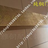 定制仿古纯铜大门如意包角角花护角祥云大门装 饰门槛纯铜包角角花