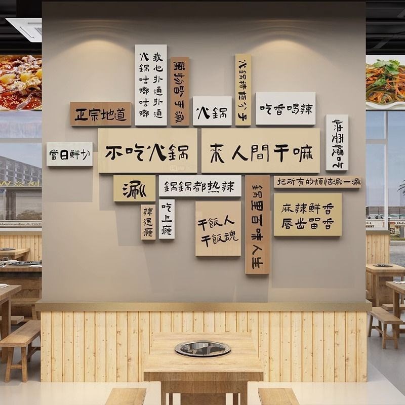 网红烧烤肉店墙面装饰工业风饭店复古怀旧火锅餐饮串串布置创意贴