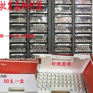 包邮针规塞规光面圆柱规 高精度孔规 PCB线路板钻孔检测测量工具