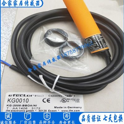 全新易福门接近开关KG5047 KG0010 KG0009 KG0016 KG5044传感器