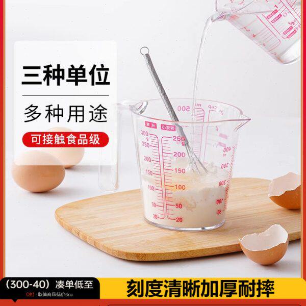 展艺量杯带刻度带手柄厨房奶茶店专用塑料小量杯家用烘焙工具