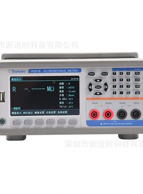 Tronovo 电阻测试仪 TR2516B 直流电阻测试仪