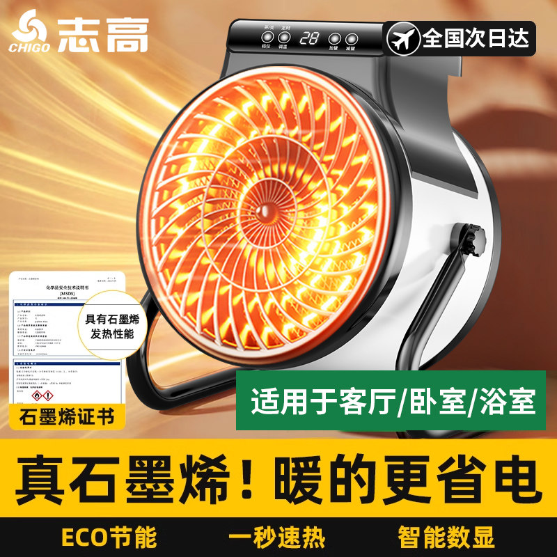 志高暖风机家用取暖器浴室节能省电暖气工业烘干热风机速热小钢炮