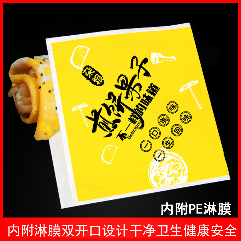 60克食品纸黄色食品纸袋内附PE淋膜双开口设计干净卫生食品袋