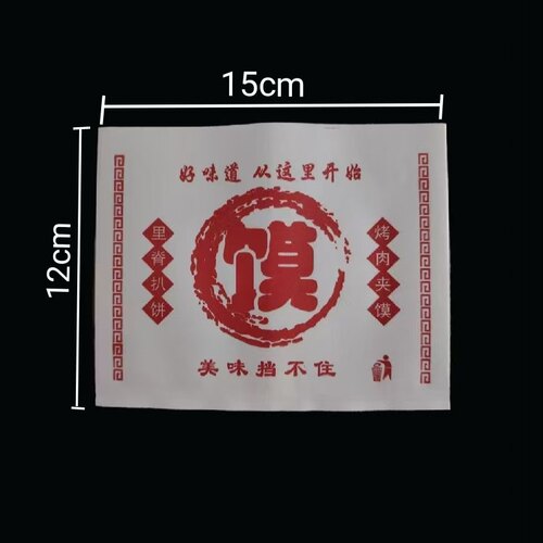 肉夹馍纸袋经典款，定做一次性牛皮纸小吃外卖包装袋子