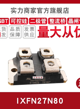 快恢复二极管IXFN27N/50N120SK/SIC 66N85X 52/70/74N100X/120SK