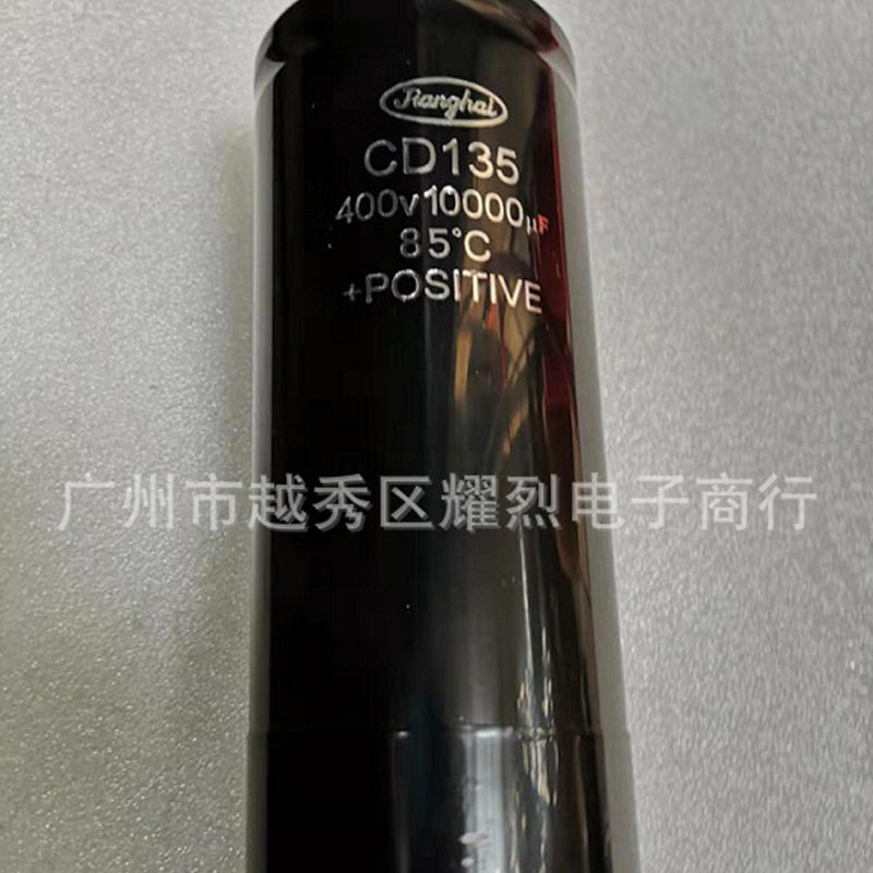 江海jianghai CD135 400v10000uf CD135螺丝脚电解电容75x190