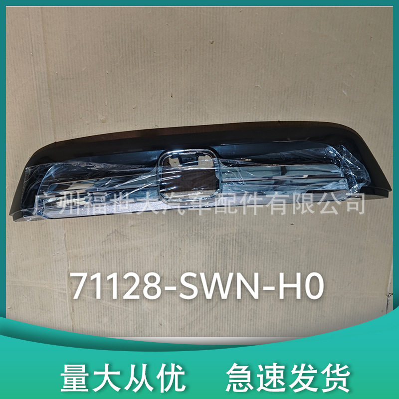适用于2007-2008本田CRV前中网空气进气格栅 上中网71128-SWN-H0