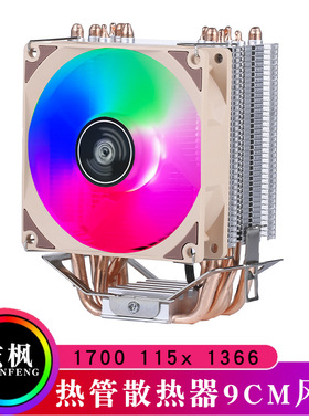 12代台式机电脑6铜管1155针1700CPU散热器i3i5i7风冷静音散热风扇