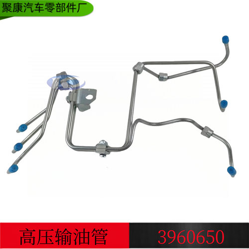 供应东风康明斯高压油管.6BT发动机高压油管总成C3960650