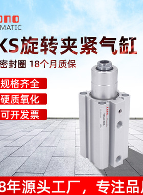 NKS回转夹紧气缸NKS20X25X32X40X10X20RS旋转压紧气缸NKS20X25RA