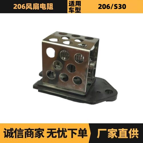 1267E3 9641212480 2841702风扇电阻适用于标致206 207雪铁龙C2