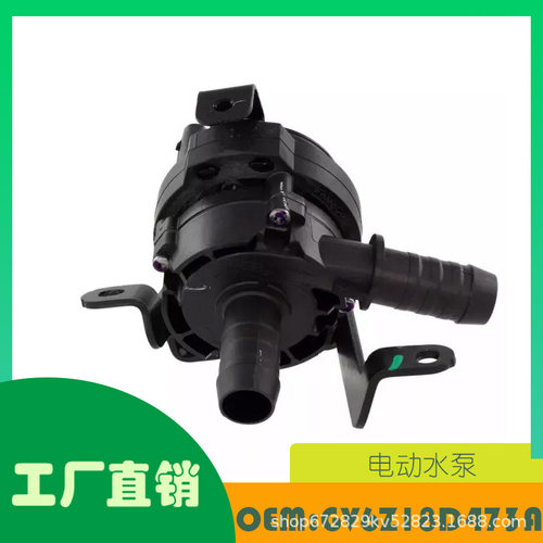 适用福特发动机电动电动冷却水泵OEGV6Z18D473A柴油机