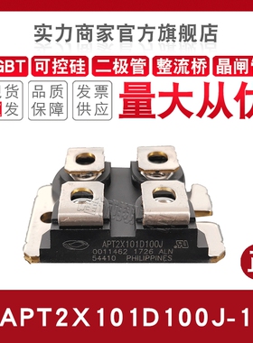 APT10025/6010/5010/10021/26/8011/20JVFR/JFLL APL501/2J二极管