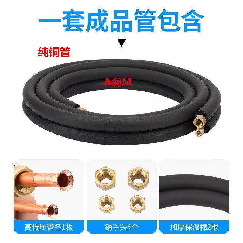 厂用家直销空调铜管格美的调通3米/4米/连力接管空紫铜管型号齐全
