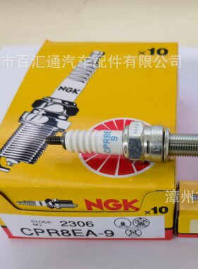 供应NGK,CPR8EA-9,2306,摩托车专用火花塞