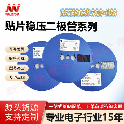 原装现货 贴片齐纳二极管 BZT52C22 SOD-123 稳压二极管 SOD-323