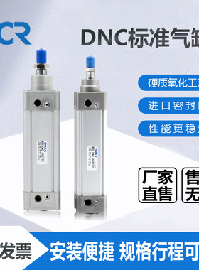 标准气缸DNC气缸SE3240506380100125-50-75-100-150-200-PPV标准