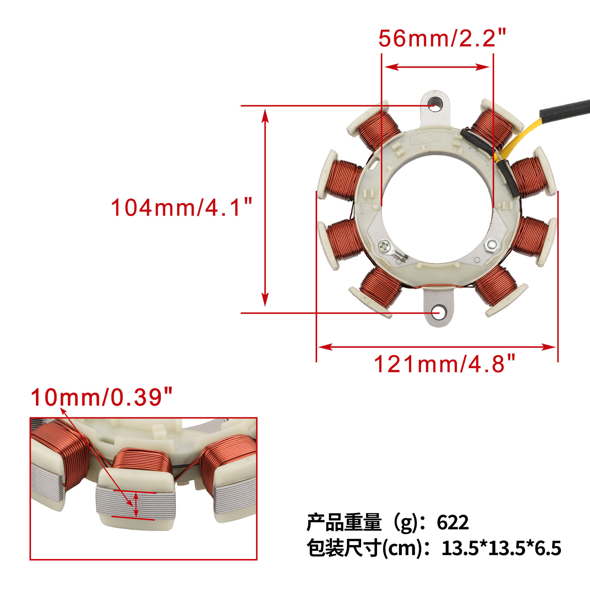 通机发电机磁电机定子线圈 GX160-6 轴经19.05m 摩托车