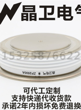 晶卫电气 ZP2500A进口  ZP2500A2800V ZP2500-28  整流二极管