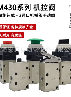 机械阀VM430-01-00/01S/02S/30B/R/33/32G/34R/G/Y机控阀按钮旋钮