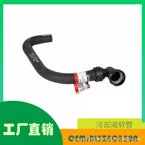 适用福特 F-150 冷却液瓶水库软管OE BL3Z8C350A